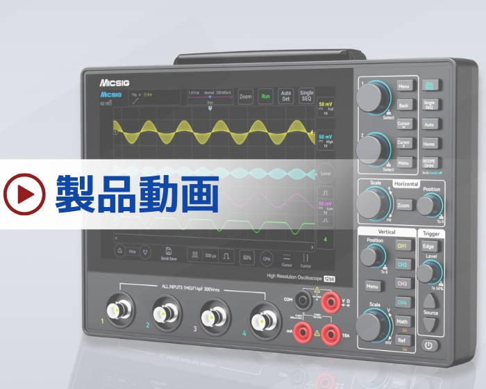 製品動画