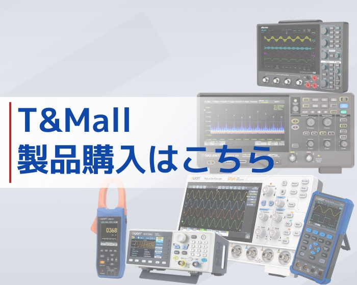 T&M 即納ストア