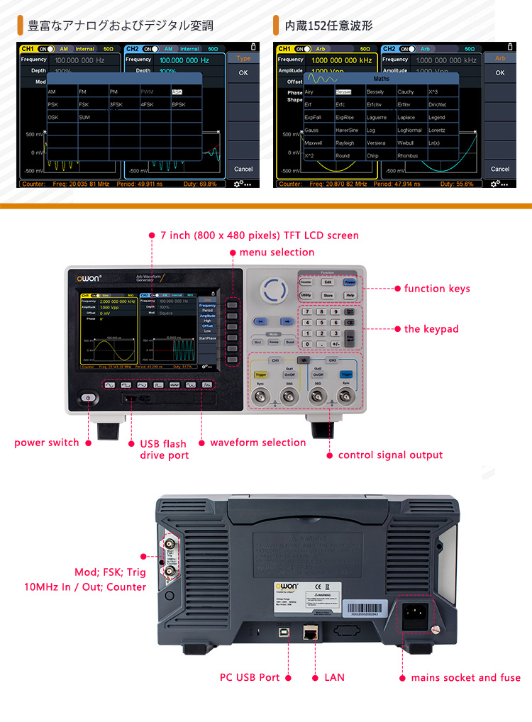OWON XDG2000シリーズ 任意波形/ファンクション・ジェネレータ（型番:XDG2080, 80MHz, 2CH）