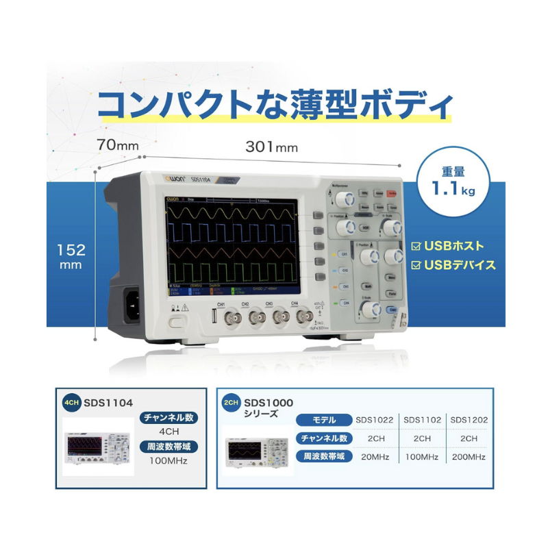 OWON SDS1104 ベンチトップ・デジタル・オシロスコープ