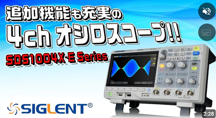 SIGLENT デジタル・フォスファ・オシロスコープ SDS1004X-Eシリーズ
