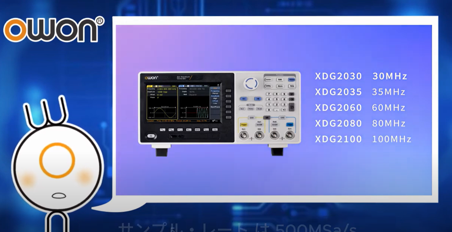 OWON社　ファンクションジェネレータ　XDG2000シリーズ　製品紹介ビデオ（日本語版）