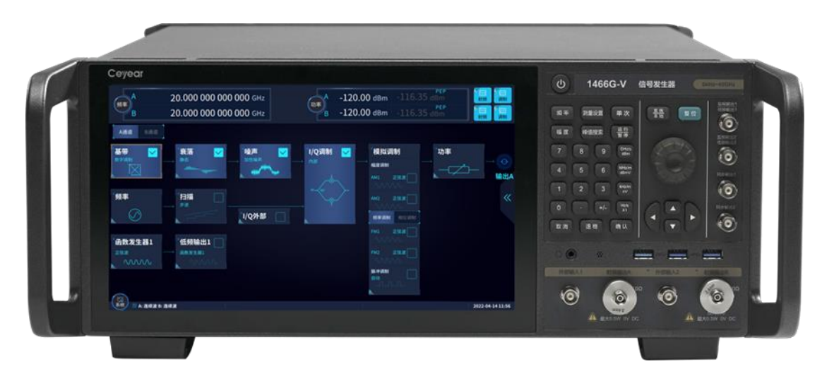 Ceyear社 ベクトル信号発生器　型式：1466D-V（6kHz to 20GHz）
