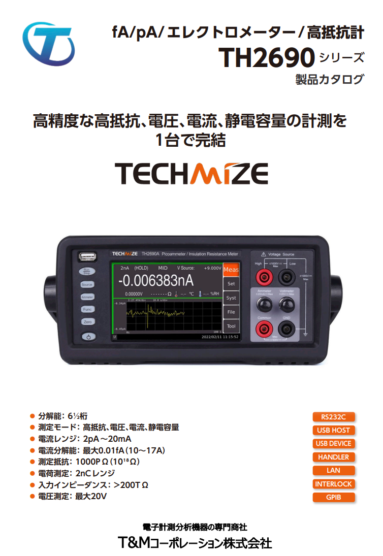 TECHMIZE社 シリーズ　TH2690シリーズ単体カタログ(T&M版)