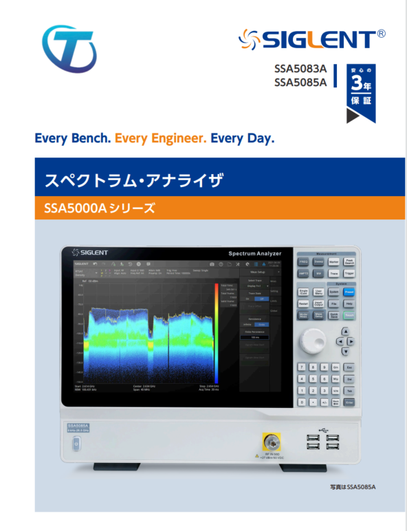 SIGLENT社（シグレント）SSA5000Aシリーズ　単体カタログ(T&M版)