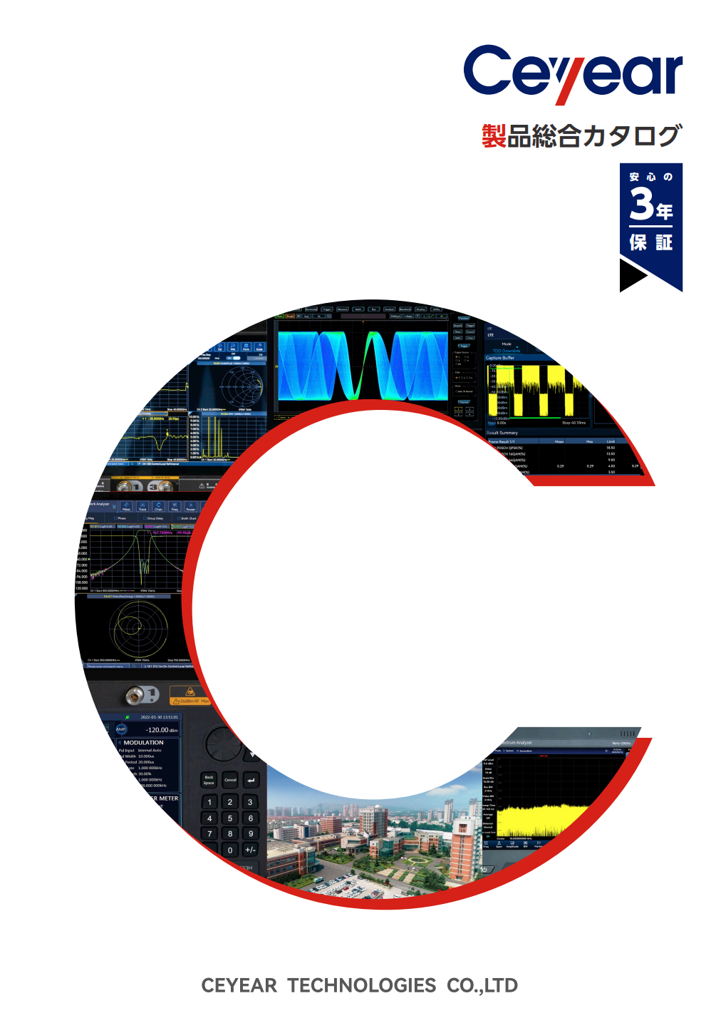 CEYEAR社(セイヤー)　日本語版総合カタログ
