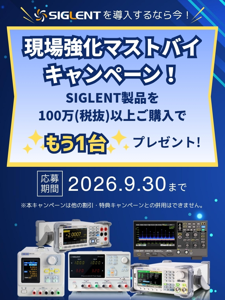 現場強化・マストバイキャンペーン