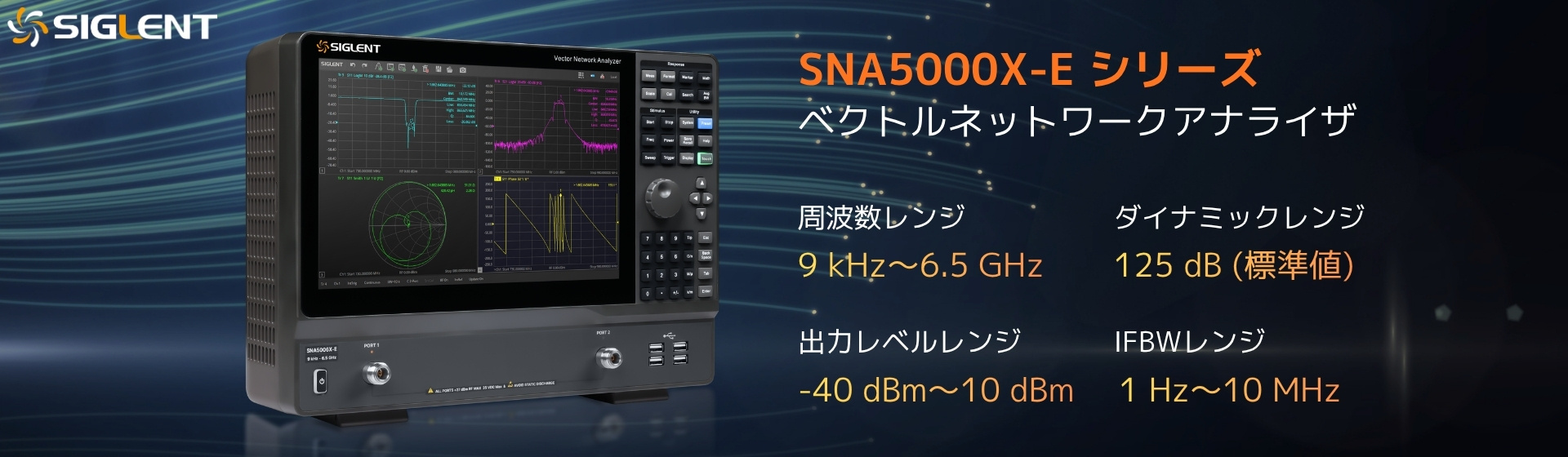 SIGLENT (シグレント) SNA5000X-Eシリーズ ベクトル・ネットワーク・アナライザ