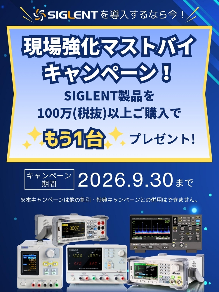 現場強化・マストバイキャンペーン