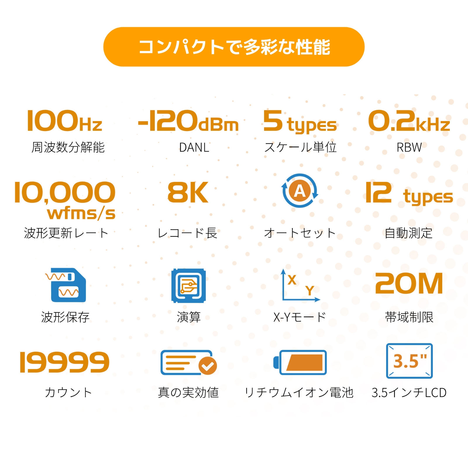 コンパクトで多彩な機能